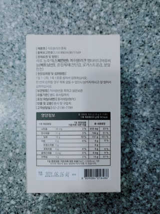 조은약초 석류콜라겐 석류즙 석류쪼옥 젤리 스틱 15포 x 20g — 3점을 준 리뷰어가 2020년 8월 올린 사용 사진