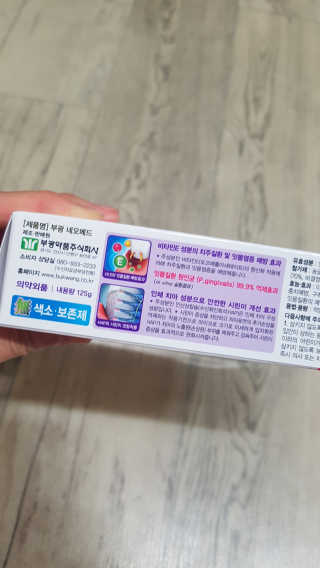 봄날연구소 부광 네오메드치약 2개+ 30g 휴대용 미니치약 — 5점을 준 리뷰어가 2020년 8월 올린 사용 사진
