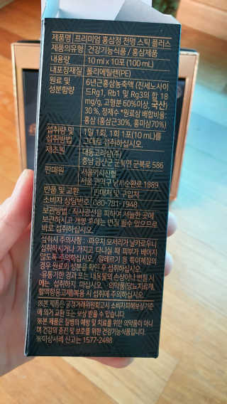 서울약사신협 약사신협_천명플러스스틱_10mlx30포 — 4점을 준 리뷰어가 2020년 11월 올린 사용 사진