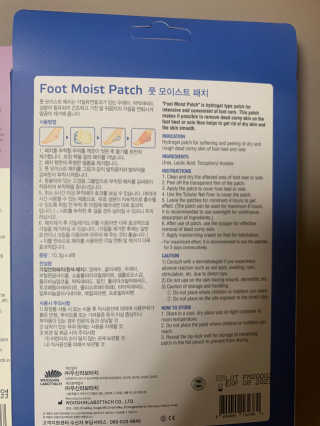 라보타치 베노라이트 + 풋 모이스트 패치 — 5점을 준 리뷰어가 2020년 10월 올린 사용 사진