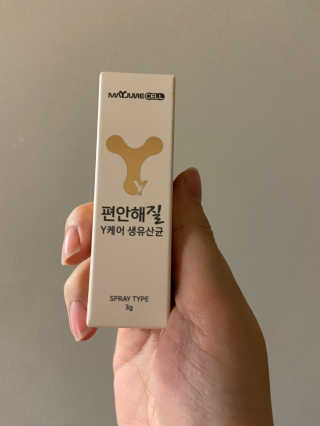메이준뉴트리 메이준쎌 편안해질 Y케어 유산균 — 5점을 준 리뷰어가 2020년 12월 올린 사용 사진