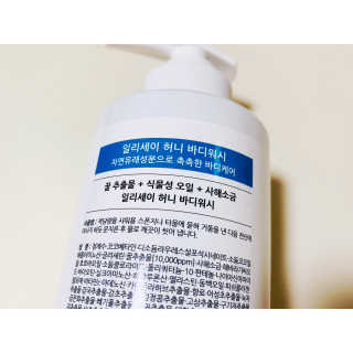 일리세이 허니 샴푸 500ml + 허니 바디워시 500ml 세트 — 5점을 준 리뷰어가 2020년 4월 올린 사용 사진