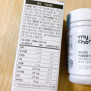 JW중외제약 마이코드 어골칼슘 비타민D — 4점을 준 리뷰어가 2020년 8월 올린 사용 사진