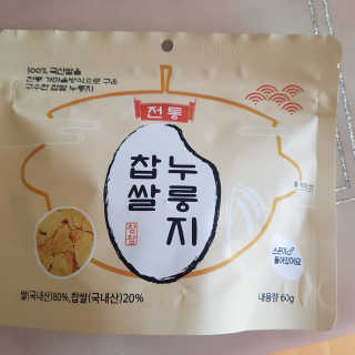 [꾸콤] 참참 전통 찹쌀 누룽지 일주일세트 60g x 5 — 5점을 준 리뷰어가 2020년 10월 올린 사용 사진