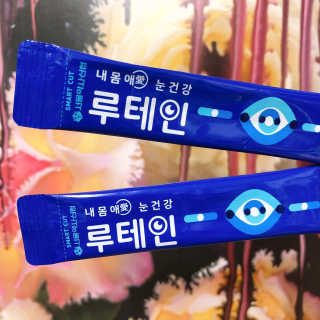 서울약사신협_내몸애눈건강루테인_2g x 50포 — 5점을 준 리뷰어가 2020년 5월 올린 사용 사진
