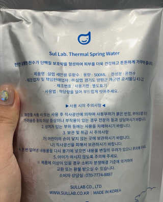 [설랩] 클렌징워터 세안수 500ml x 6팩 — 4점을 준 리뷰어가 2020년 9월 올린 사용 사진