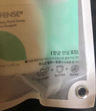 메디펜스 클린 핸드 세럼  2종 랜덤증정 — 5점을 준 리뷰어가 2020년 9월 올린 사용 사진