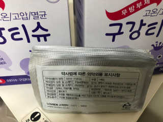 100도 이상에서 삶아 멸균 안심 아이수 구강 티슈 — 5점을 준 리뷰어가 2020년 11월 올린 사용 사진