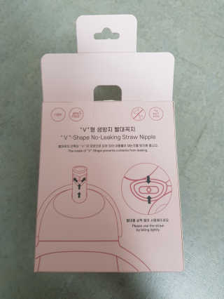 유비맘 트라이탄 코니빨대컵_컬러 랜덤 발송 — 4점을 준 리뷰어가 2020년 8월 올린 사용 사진