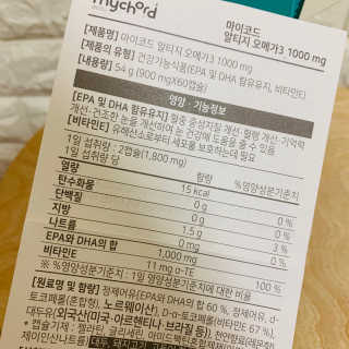 JW중외제약 마이코드 알티지 오메가3 1000 mg — 4점을 준 리뷰어가 2020년 7월 올린 사용 사진