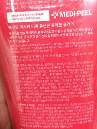 메디필 에스테 더마 유산균 콜라겐 클리어 — 4점을 준 리뷰어가 2020년 5월 올린 사용 사진