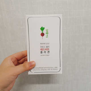 유유네이처 머빈스 젤리 레드비트 콜라겐 — 3.5점을 준 리뷰어가 2020년 6월 올린 사용 사진