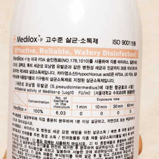 Medilox 메디록스 살균소독제_3종 500ml [택 1] — 5점을 준 리뷰어가 2020년 10월 올린 사용 사진