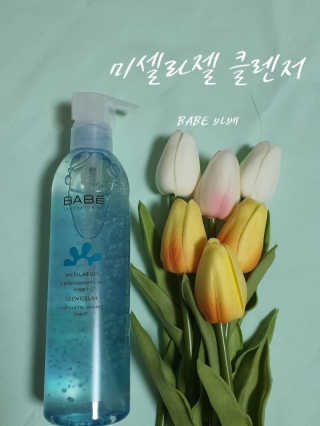 바베 BABE 바베 미셀라 젤 클렌저 — 5점을 준 리뷰어가 2020년 6월 올린 사용 사진