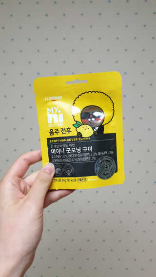 [마이니] 굿모닝 구미 5입 1SET — 4점을 준 리뷰어가 2020년 4월 올린 사용 사진