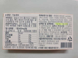 동성제약_바이오가이아_아토24 바이오가이아 D3츄어블정 30정 — 5점을 준 리뷰어가 2020년 6월 올린 사용 사진