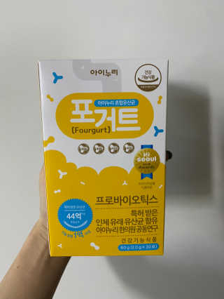 아이누리 혼합유산균 포거트 30포 — 5점을 준 리뷰어가 2020년 10월 올린 사용 사진