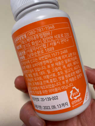 서울약사신협_비타민C플러스_1,200mg x 60정 — 5점을 준 리뷰어가 2020년 11월 올린 사용 사진