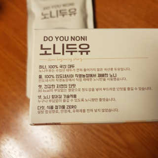 DO YOU NONI, 노니두유 세.계.최.초 DO YOU NONI , 노 니 두 유 6EA — 4.5점을 준 리뷰어가 2020년 4월 올린 사용 사진