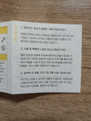 봉봉프랜즈 어린이,초등학생 머리냄새 NO~ 봉봉 샴푸바+린스바세트 — 5점을 준 리뷰어가 2020년 6월 올린 사용 사진