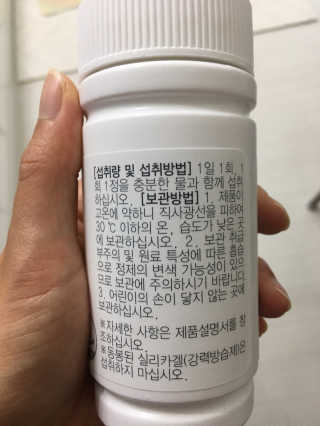 JW중외제약 마이코드 멀티비타민미네랄 포 맨 — 5점을 준 리뷰어가 2020년 10월 올린 사용 사진