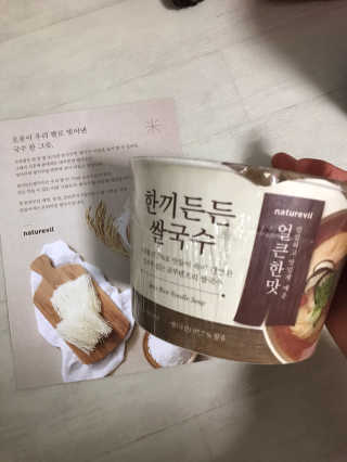 [네이처빌] 우리쌀로 만든 글루텐프리 컵쌀국수 — 5점을 준 리뷰어가 2020년 11월 올린 사용 사진