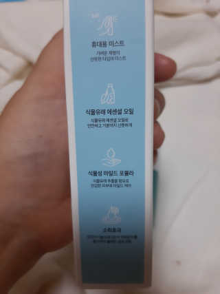 라이트윙 밸런싱 미스트 만다린 블리스+센티드 제라늄 SET — 5점을 준 리뷰어가 2020년 12월 올린 사용 사진