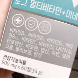 로그네이처 로그 멀티비타민+미네랄 — 5점을 준 리뷰어가 2020년 8월 올린 사용 사진