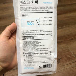 [더심플마켓] 마스크키퍼 — 5점을 준 리뷰어가 2020년 4월 올린 사용 사진
