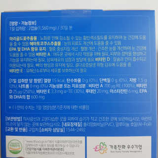 [그린스토어] 피로한눈엔 루테인 아스타잔틴 오메가3 — 5점을 준 리뷰어가 2020년 11월 올린 사용 사진
