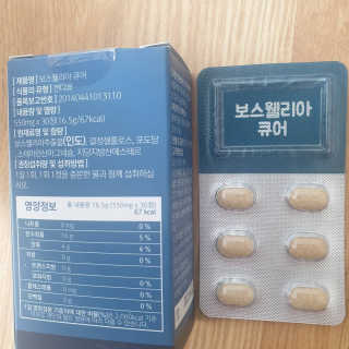 조은약초 보스웰리아 캡슐 큐어 보스웰릭산 30정 — 5점을 준 리뷰어가 2020년 6월 올린 사용 사진