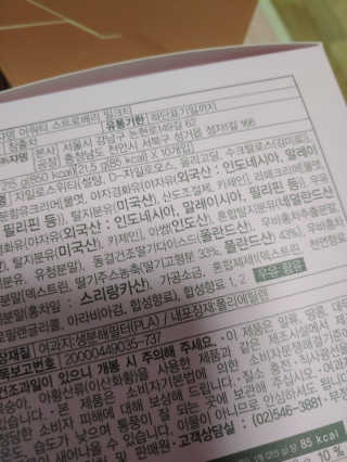 (주)쟈뎅 쟈뎅 아워티 밀크 3종 — 5점을 준 리뷰어가 2020년 11월 올린 사용 사진