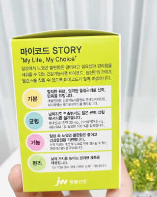 JW중외제약 마이코드 루테인지아잔틴 아스타잔틴 — 5점을 준 리뷰어가 2020년 8월 올린 사용 사진