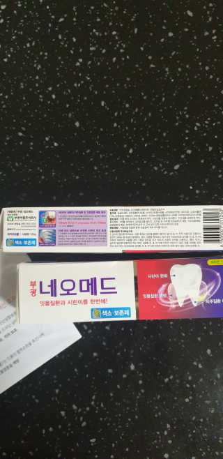 봄날연구소 부광 네오메드치약 2개+ 30g 휴대용 미니치약 — 5점을 준 리뷰어가 2020년 9월 올린 사용 사진
