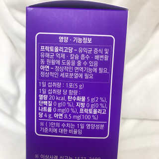 로그네이처 로그 프리바이오틱스 — 4.5점을 준 리뷰어가 2020년 4월 올린 사용 사진