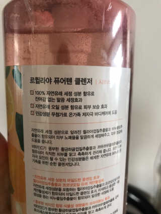 르퀼라야 퓨어텐 올인원 클렌저 810ml 1개 — 5점을 준 리뷰어가 2020년 7월 올린 사용 사진