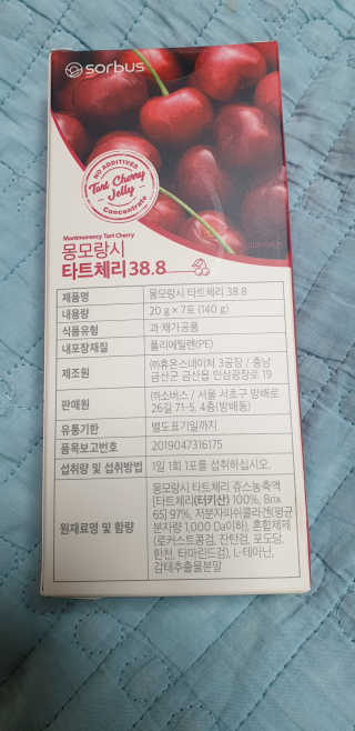 소버스 몽모랑시 타트체리 38.8 — 2점을 준 리뷰어가 2020년 9월 올린 사용 사진