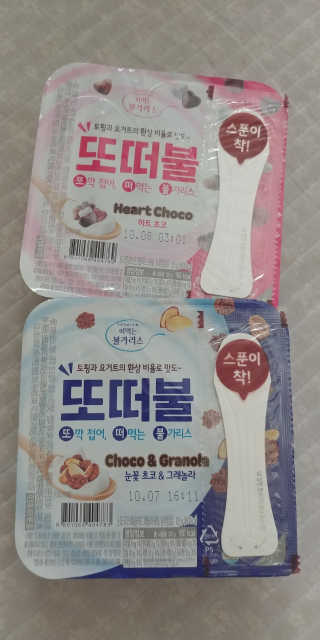 남양유업 또깍 접어 떠먹는 불가리스 2종 — 5점을 준 리뷰어가 2020년 9월 올린 사용 사진