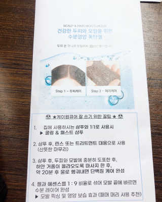[두피헤어 트리트먼트] 케이원큐어 스켈프 젤 270ml — 5점을 준 리뷰어가 2020년 9월 올린 사용 사진
