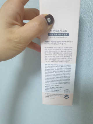 derma SC-Cream 더마에스씨 크림 100ml — 5점을 준 리뷰어가 2020년 4월 올린 사용 사진