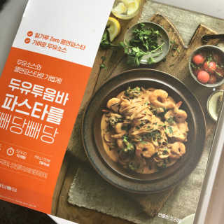 닥터키친 두유투움바파스타를 빼당빼당 — 5점을 준 리뷰어가 2020년 4월 올린 사용 사진