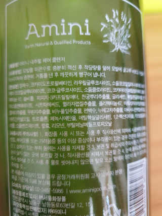 아미니 내추럴 헤어클렌저 — 5점을 준 리뷰어가 2020년 6월 올린 사용 사진