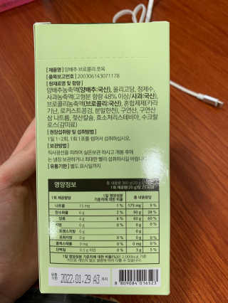 조은약초 국산 양배추즙 양배추 브로콜리 젤리 15포 x 1박스 — 4점을 준 리뷰어가 2020년 9월 올린 사용 사진