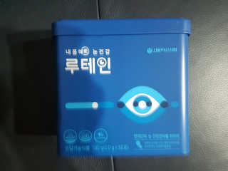 서울약사신협_내몸애눈건강루테인_2g x 50포 — 3.5점을 준 리뷰어가 2020년 6월 올린 사용 사진
