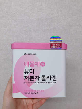 서울약사신협_내몸애뷰티저분자콜라겐_2.5g 50포 — 5점을 준 리뷰어가 2020년 5월 올린 사용 사진