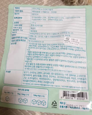 My Pet Care 천연단백질 눈건강에 개좋아 — 3점을 준 리뷰어가 2020년 11월 올린 사용 사진