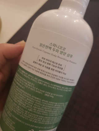 스와니코코 맑은편백 두피 영양 샴푸 — 5점을 준 리뷰어가 2020년 9월 올린 사용 사진