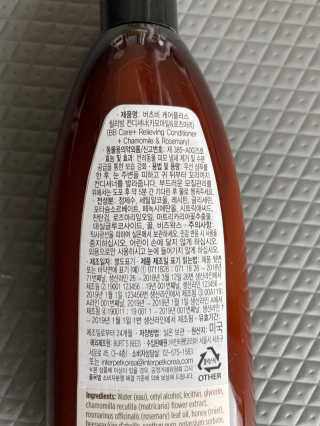 버츠비 케어플러스 릴리빙 컨디셔너_카모마일,로즈마리 — 5점을 준 리뷰어가 2020년 8월 올린 사용 사진