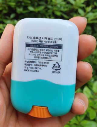 다슈코리아 다슈 솔루션 시카 쉴드 선스틱 — 5점을 준 리뷰어가 2020년 6월 올린 사용 사진