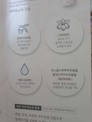 derma SC-Cream 더마에스씨 크림 100ml — 5점을 준 리뷰어가 2020년 4월 올린 사용 사진